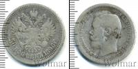Монета 1894 – 1917 Николай II 50 копеек Серебро 1896