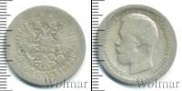 Монета 1894 – 1917 Николай II 50 копеек Серебро 1896
