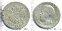 Монета 1894 – 1917 Николай II 50 копеек Серебро 1896