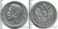 Монета 1894 – 1917 Николай II 50 копеек Серебро 1907 Монета 1894 – 1917 Николай II 50 копеек Серебро 1907