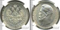Монета 1894 – 1917 Николай II 50 копеек Серебро 1914 Монета 1894 – 1917 Николай II 50 копеек Серебро 1914