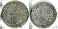 Монета 1825 – 1855 Николай I 25 копеек Серебро 1836