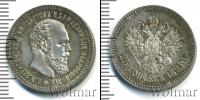 Монета 1881 – 1894 Александр III 25 копеек Серебро 1891