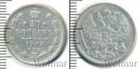 Монета 1894 – 1917 Николай II 20 копеек Серебро 1905