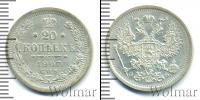 Монета 1894 – 1917 Николай II 20 копеек Серебро 1907