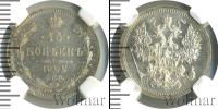 Монета 1894 – 1917 Николай II 15 копеек Серебро 1902