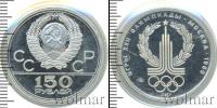 Монета СССР 1961-1991 150 рублей Платина 1977 Монета СССР 1961-1991 150 рублей Платина 1977