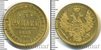 Монета 1825 – 1855 Николай I 5 рублей Золото 1850