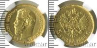 Монета 1894 – 1917 Николай II 5 рублей Золото 1898