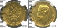 Монета 1894 – 1917 Николай II 5 рублей Золото 1901