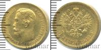 Монета 1894 – 1917 Николай II 5 рублей Золото 1909
