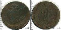 Монета 1762 – 1796 Екатерина II 5 копеек Медь 1767
