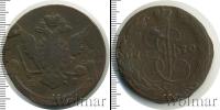 Монета 1762 – 1796 Екатерина II 5 копеек Медь 1770