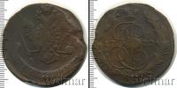 Монета 1762 – 1796 Екатерина II 5 копеек Медь 1772