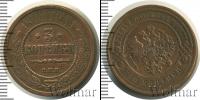 Монета 1894 – 1917 Николай II 3 копейки Медь 1908