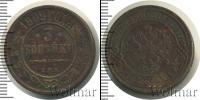 Монета 1894 – 1917 Николай II 3 копейки Медь 1909