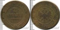 Монета 1894 – 1917 Николай II 2 копейки Медь 1899
