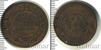 Монета 1894 – 1917 Николай II 2 копейки Медь 1903