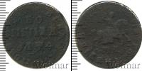 Монета 1689 – 1725 Петр I 1 копейка Медь 1709