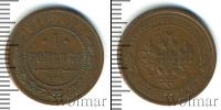 Монета 1894 – 1917 Николай II 1 копейка Медь 1910