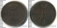 Монета 1855 – 1881 Александр II 1 деньга Медь 1857