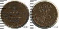 Монета 1894 – 1917 Николай II 1/2 копейки Медь 1899