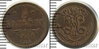 Монета 1894 – 1917 Николай II 1/2 копейки Медь 1911