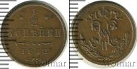 Монета 1894 – 1917 Николай II 1/2 копейки Медь 1912