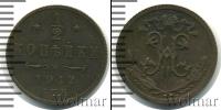 Монета 1894 – 1917 Николай II 1/2 копейки Медь 1912