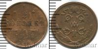 Монета 1894 – 1917 Николай II 1/2 копейки Медь 1912
