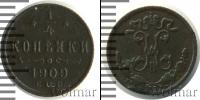 Монета 1894 – 1917 Николай II 1/4 копейки Медь 1909
