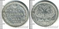 Монета 1894 – 1917 Николай II 20 копеек Серебро 1904