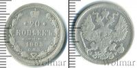 Монета 1894 – 1917 Николай II 20 копеек Серебро 1905