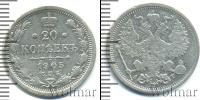 Монета 1894 – 1917 Николай II 20 копеек Серебро 1905