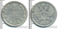 Монета 1894 – 1917 Николай II 20 копеек Серебро 1906