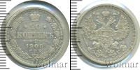 Монета 1894 – 1917 Николай II 20 копеек Серебро 1908