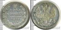 Монета 1894 – 1917 Николай II 20 копеек Серебро 1912
