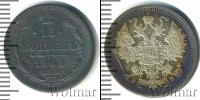 Монета 1894 – 1917 Николай II 15 копеек Серебро 1908