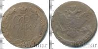 Монета 1762 – 1796 Екатерина II 5 копеек Медь 1767