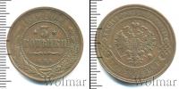 Монета 1894 – 1917 Николай II 3 копейки Медь 1911