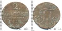Монета 1796 – 1801 Павел I 2 копейки Медь 1800