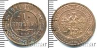 Монета 1894 – 1917 Николай II 1 копейка Медь 1911