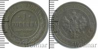 Монета 1894 – 1917 Николай II 1 копейка Медь 1914