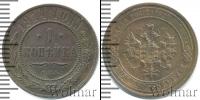 Монета 1894 – 1917 Николай II 1 копейка Медь 1914