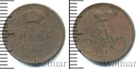 Монета 1855 – 1881 Александр II 1 деньга Медь 1857