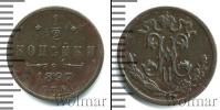 Монета 1894 – 1917 Николай II 1/2 копейки Медь 1897