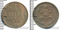 Монета 1894 – 1917 Николай II 1/2 копейки Медь 1909