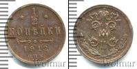 Монета 1894 – 1917 Николай II 1/2 копейки Медь 1912