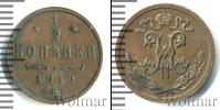 Монета 1894 – 1917 Николай II 1/2 копейки Медь 1912