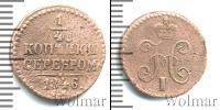 Монета 1825 – 1855 Николай I 1/4 копейки Медь 1846
